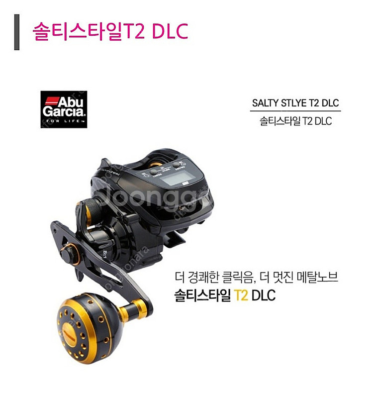 아부가르시아수심릴 솔티스타일T2 DLC--0